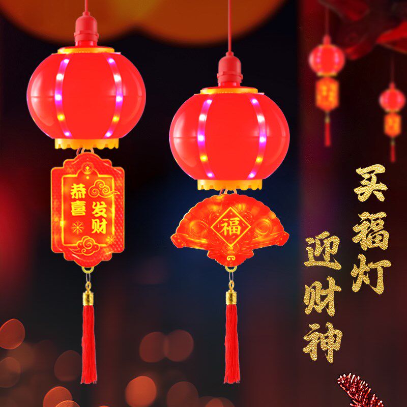 新款喜庆七彩福灯泡新年装饰挂件发光福字灯派对氛围装饰彩灯