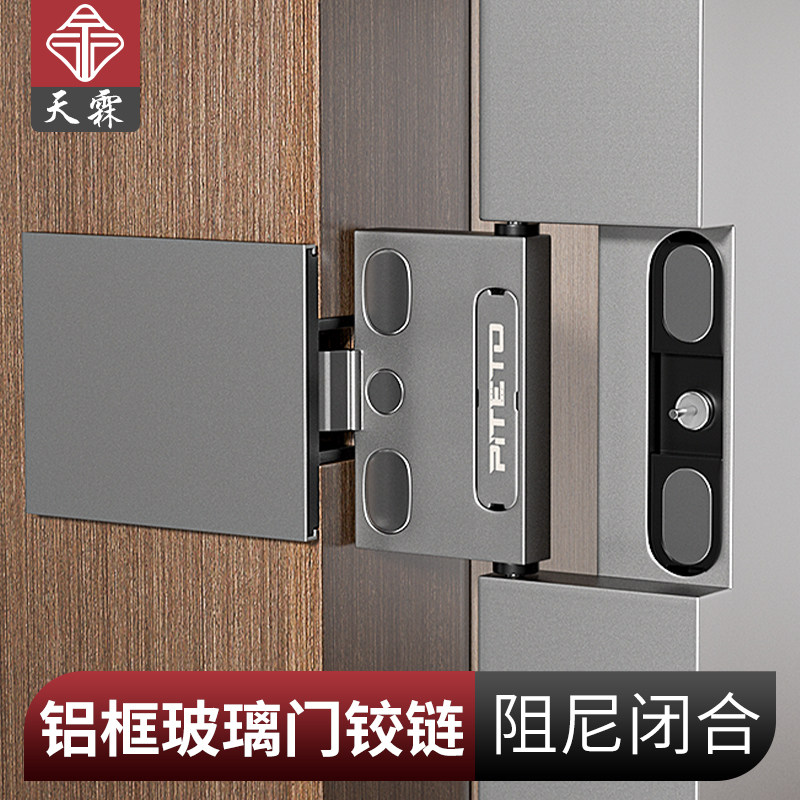 极简铝框玻璃门针式天地暗藏铰链大角度柜门重型可调阻尼缓冲合页图片
