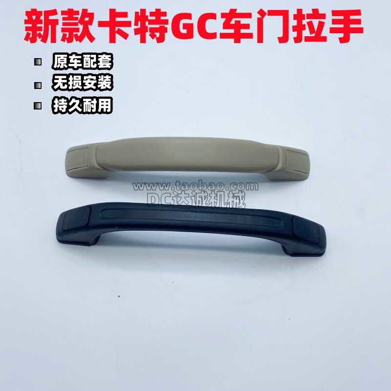 挖掘机卡特320gc313 323 330 336 349GC驾驶室车门内手拉把手配件