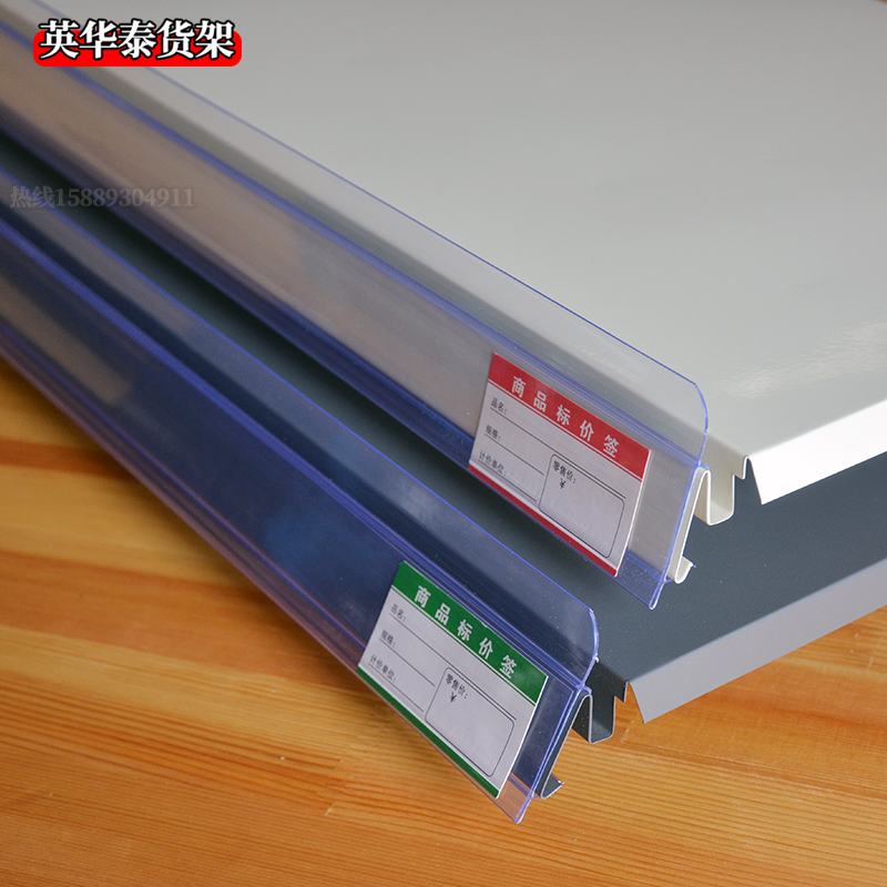 超市货架标价条木板货架价签卡槽韩式护栏挡条边塑料u型卡条