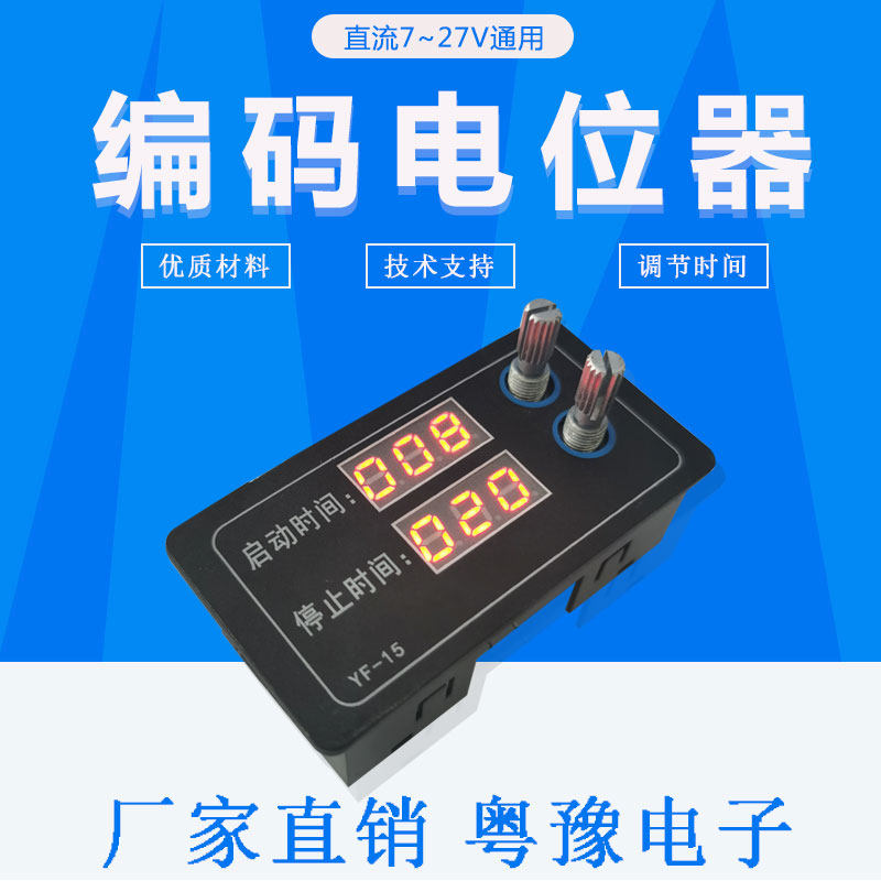 毫秒级别延时定时器 循环时间场效应管 电位器调节时间mos管模块