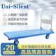 Uni Silent连和大号手推车平板车折叠小推车拉货车仓库推货搬运车