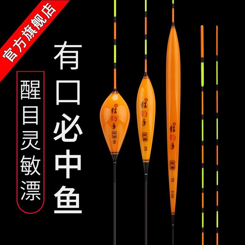 池海狂钓手黑坑野钓鱼漂浮漂鲫鱼漂高灵敏加粗醒目底钓漂鲤鱼漂