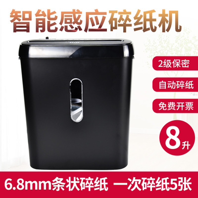 雷盛碎纸机办公室 迷你家用 电动大功率粉碎机条状2级段状4级保密