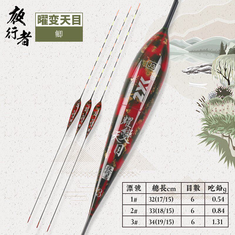 夜行者耀变天目鲫鱼漂大漆浮漂冷光尾电子漂底钓鲫鱼漂轻口夜光漂