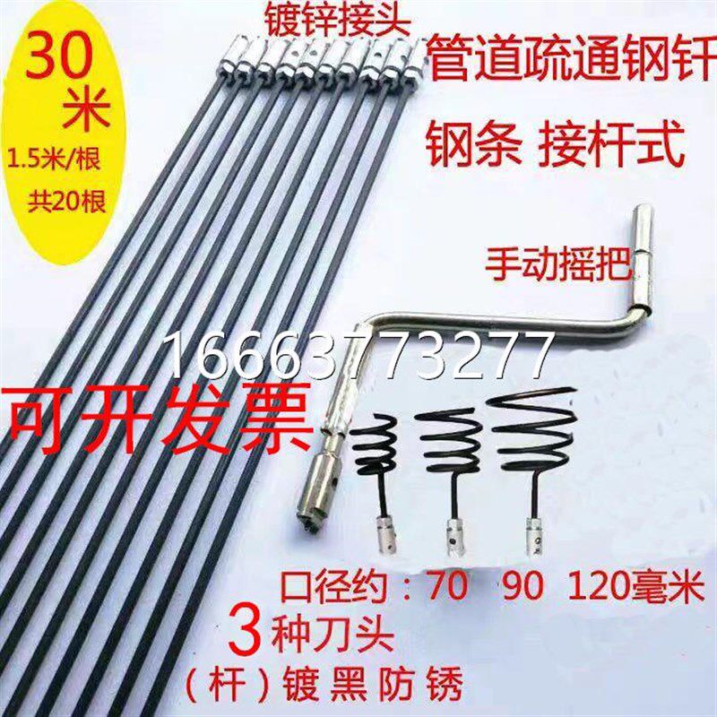 下水道疏通钢钎污水雨水井窨井管道疏通器锰钢市政管网疏通工具