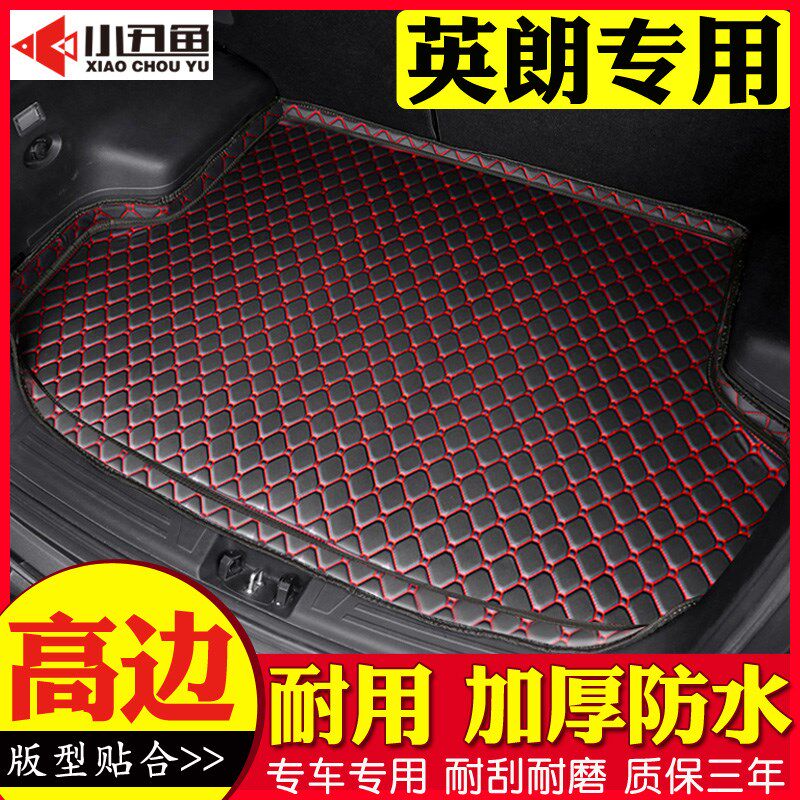 适用于别克英朗后备箱垫2010-19款汽车用品内饰改装后背尾箱垫子