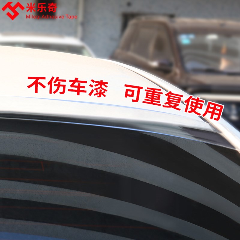 汽车天窗密封条防漏雨水车顶沿缝隙封死防尘防漏风胶条车门防撞贴