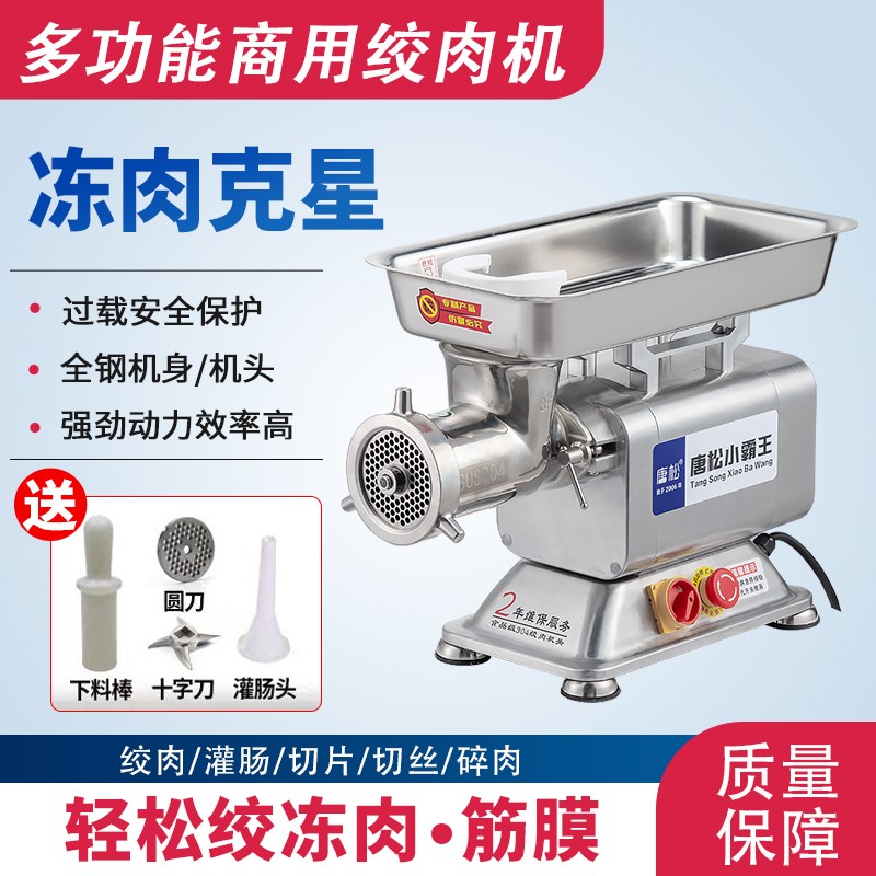 商用大功率绞肉机绞切一体多功能台式不锈钢灌肠肉铺绞馅碎肉机器
