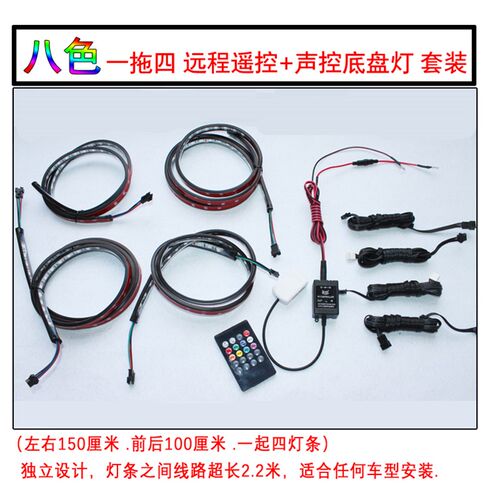 七彩底盘灯 底盘改装汽车装饰灯氛围灯防追尾灯led车底灯轮毂灯