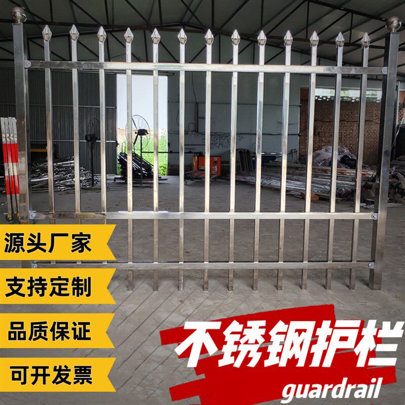 不锈钢围墙防护栏工厂小区别墅庭院固定栏杆变压器箱围栏隔离栅栏