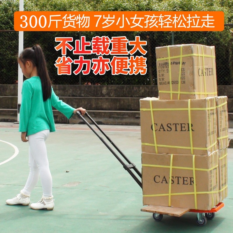 平板小推车家用便携手拉车载重王拉杆车行李车便携拖车折叠拉货车