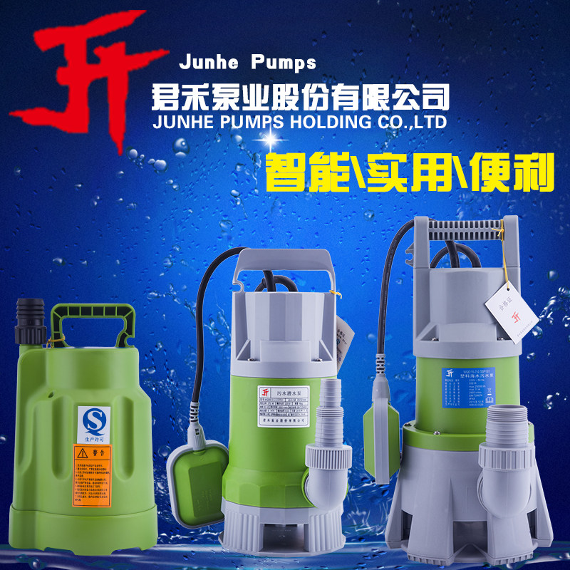 君禾家用抽水泵污水泵塑料潜水泵船用海水泵弱酸碱泵耐腐蚀潜水泵