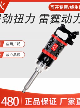 赤火大风炮16800重型1寸工业级大扭力汽修轮胎拆卸工具气动扳手