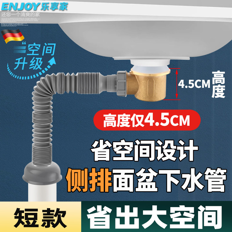 超薄洗脸盆下水器面盆陶瓷洗手盆短款台盆排侧排不锈钢墙排下水管