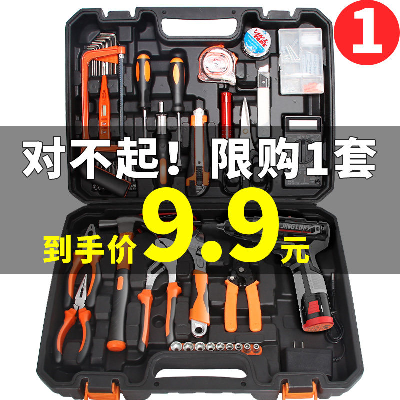家用工具箱套装手动螺丝刀组套电工木工水暖维修车载电动工具组合