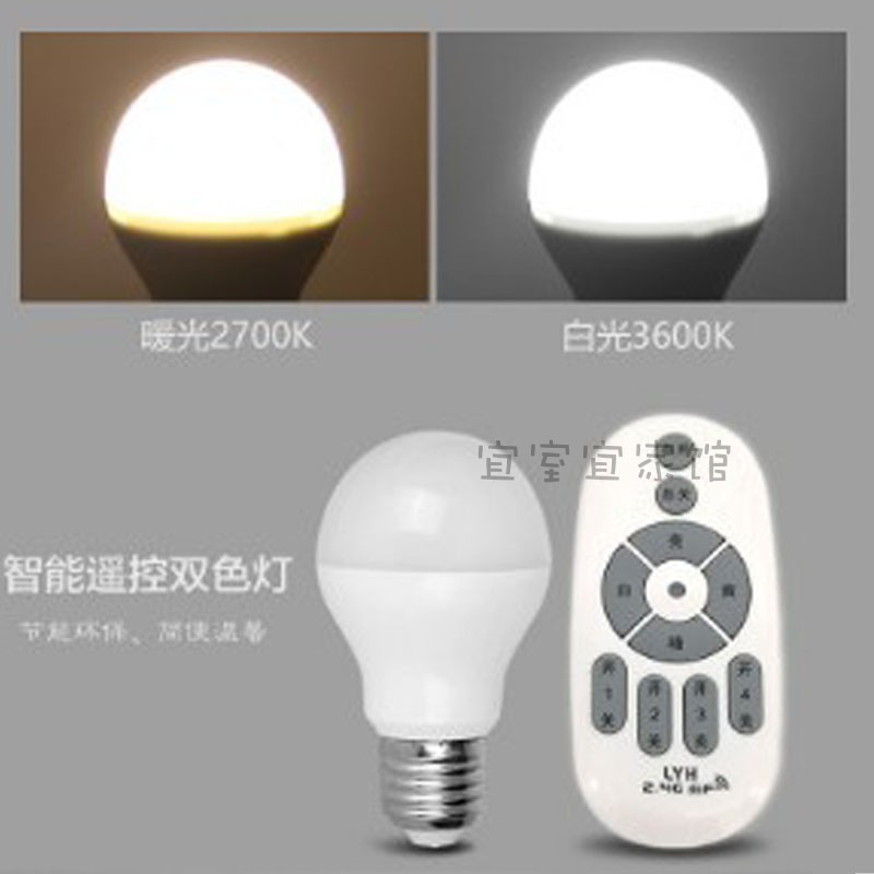 智能遥控灯泡E27无极调光调色球泡灯定时开关led无线遥控灯泡