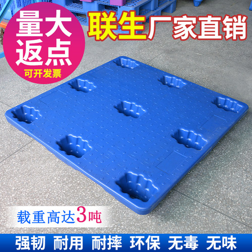 平面吹塑卡板塑料托盘物流叉车板九脚卡板仓库仓储货架防潮大垫板