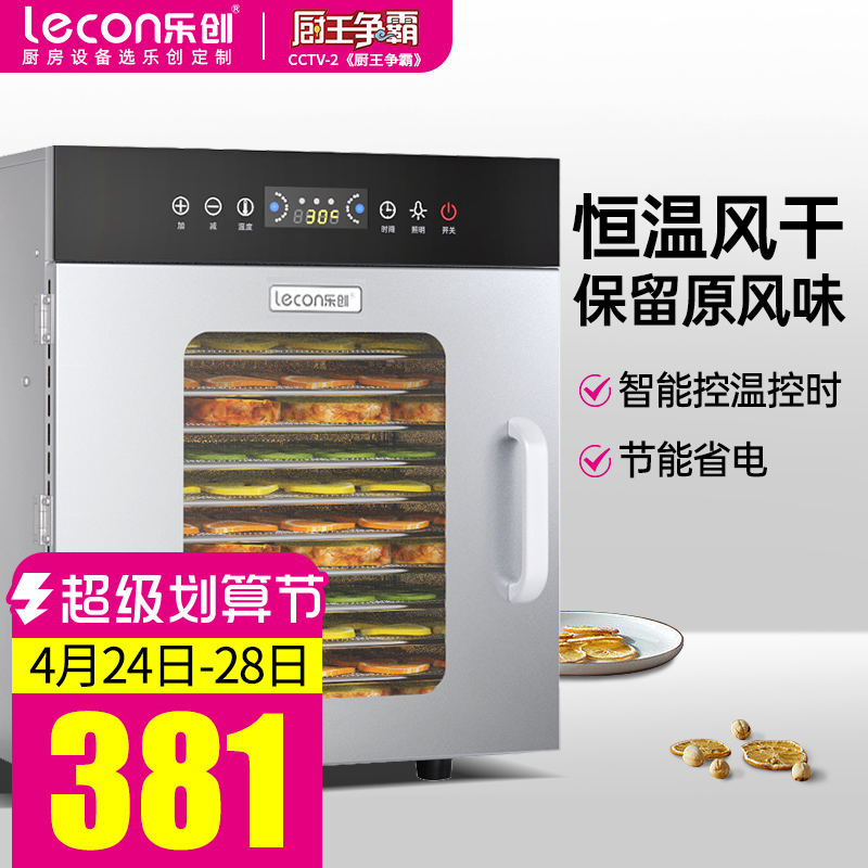 乐创水果烘干机层食物果茶溶豆干果风干机零食品蔬菜家商用小型