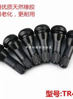 保隆轮胎橡胶气门嘴TRTR1 气嘴真空嘴铜杆含铜气门芯100个装