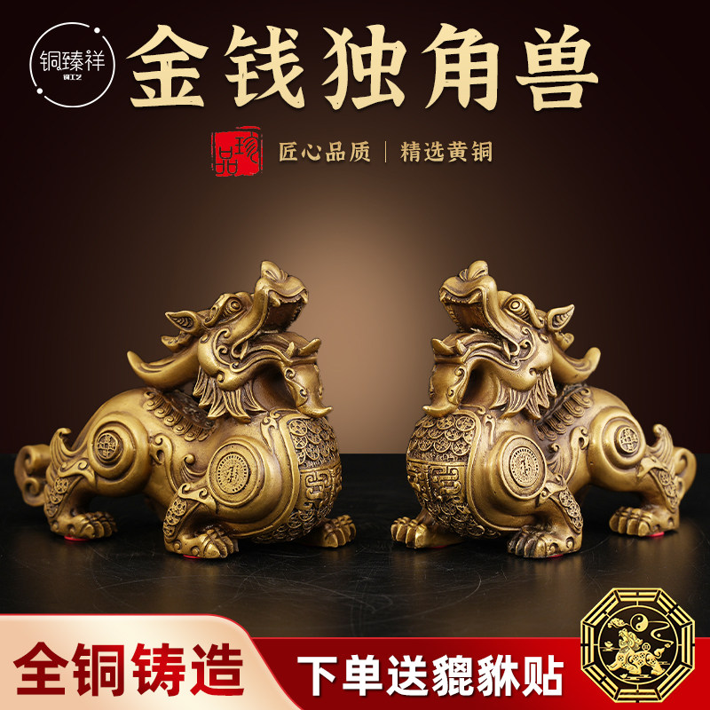 铜貔貅一对财运貔貅办公室摆件开业礼品独角黄铜皮丘客厅玄关店铺