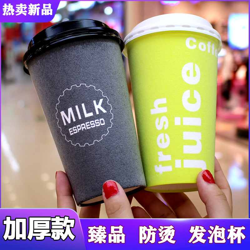 特厚咖啡纸杯400/500ml奶茶杯一次性咖啡杯打包防烫热饮杯子带盖