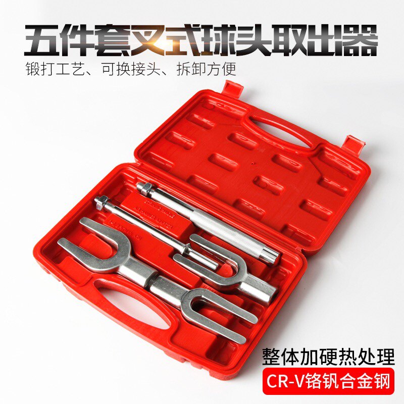 叉式球头拆卸器转向臂横拉杆撬棒球头拆卸工具汽车球头取出器拉马