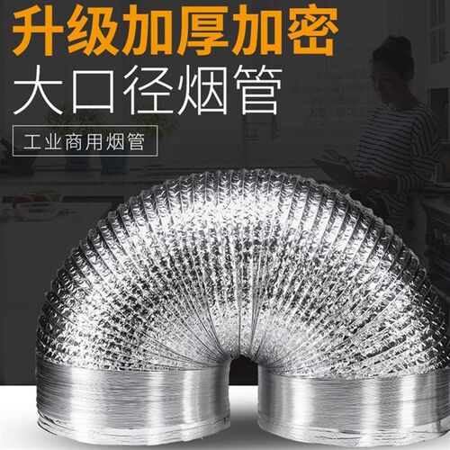 大口径排烟管10.5寸270mm通风管道排气扇风机排风管软管加长10米