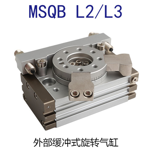 气动90 180度可调旋转气缸齿轮齿条摆台MSQB10L2 MSQB20L3 30L250