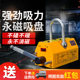 国标磁力吊永磁起重器吸盘400KG600KG1吨2T5吨强力磁铁工业吸铁