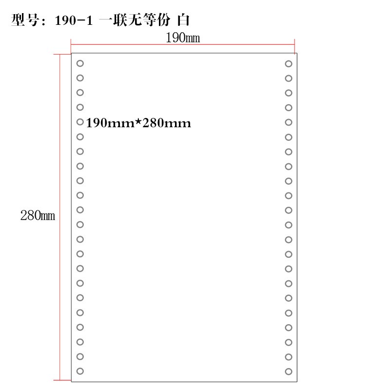 190mm一二三四五联电脑打印纸1 2 3  5联针式打印机连续打印