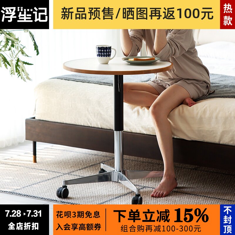 浮生记/可移动边几沙发边几小圆桌子床边桌升降岩板小茶几咖啡桌
