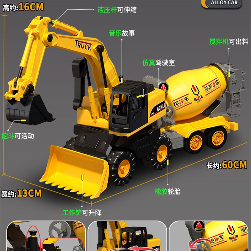 大号新款挖土机工程车堆高机推土搅拌车三合一装儿童男孩耐摔
