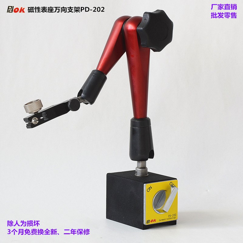 PDOK机械大表座杠杆百分表千分表支架万象表坐微调磁性表座PD-202