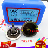 线切割协业导轮603外径32长度27轴径5防水CR12钢材质一盒2支