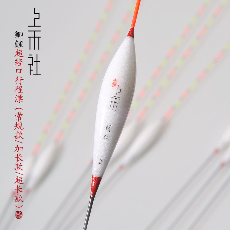 上禾A41A42 超轻口行程浮漂纳米枣核流氓漂超长款加长标 鲫鱼鲤鱼