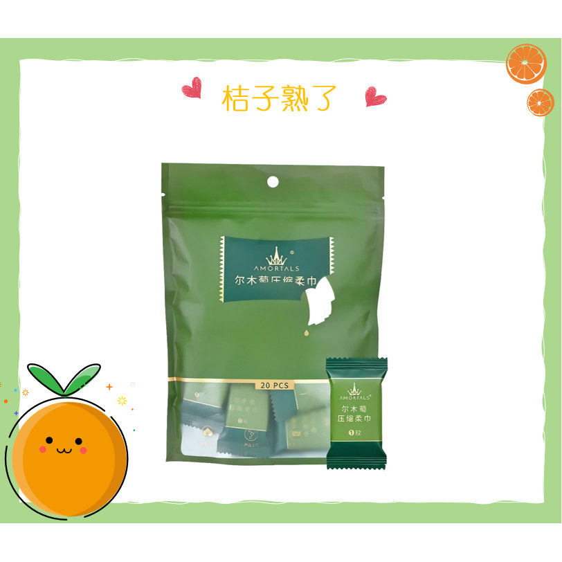 尔木萄一次性压缩毛巾洗脸巾24一次性洗脸巾/压缩毛