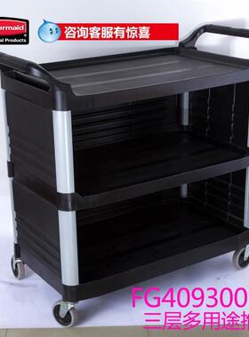 Rubbermaid乐柏美多用途三层服务推车清洁车三面有隔板FG4093