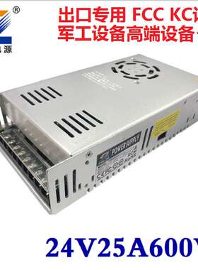 CE认证24V600W大功率户外电源工控设备电源12V监控电源明纬品质