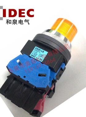 IDEC和泉防爆按钮开关EB3P-LBAN211-G Y R A W S LBAON211 AVN311