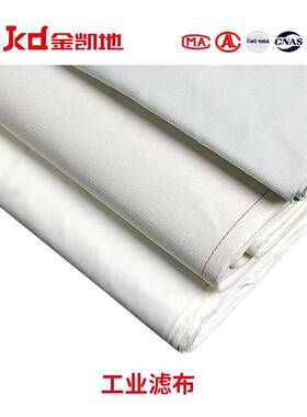 丙纶108C滤布 压滤机滤布 耐酸碱工业滤布 板框压滤机滤布 过滤布