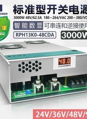 昂鼎Reignpower 3000W 36V24V48V大功率开关电源数显稳压电源工业