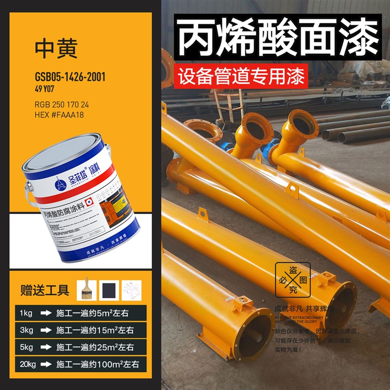 丙烯酸面漆RL70浅灰中灰机床机械设备防腐防锈金属漆桶装油漆