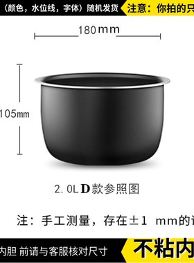 黑色锅迷你电压力锅内胆YLG-YS20-70 2L通用饭锅不粘涂层内锅配件