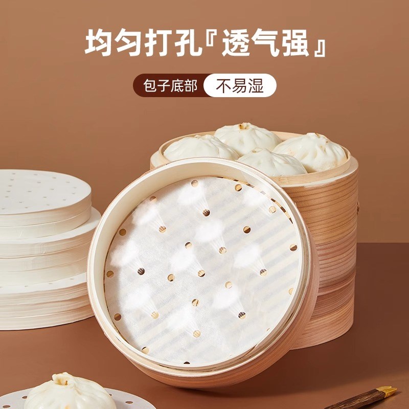 蒸笼纸100张一次性不粘油纸包子纸家用蒸馒头圆形食品级笼屉垫纸