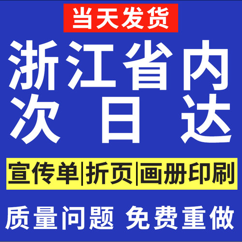 画册印刷折页印刷宣传册印刷三折页印刷宣传册设计图册书籍印刷说