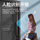 武匠人脸识别全自动智能指纹电子锁家用防盗门可视猫眼公寓密码 锁