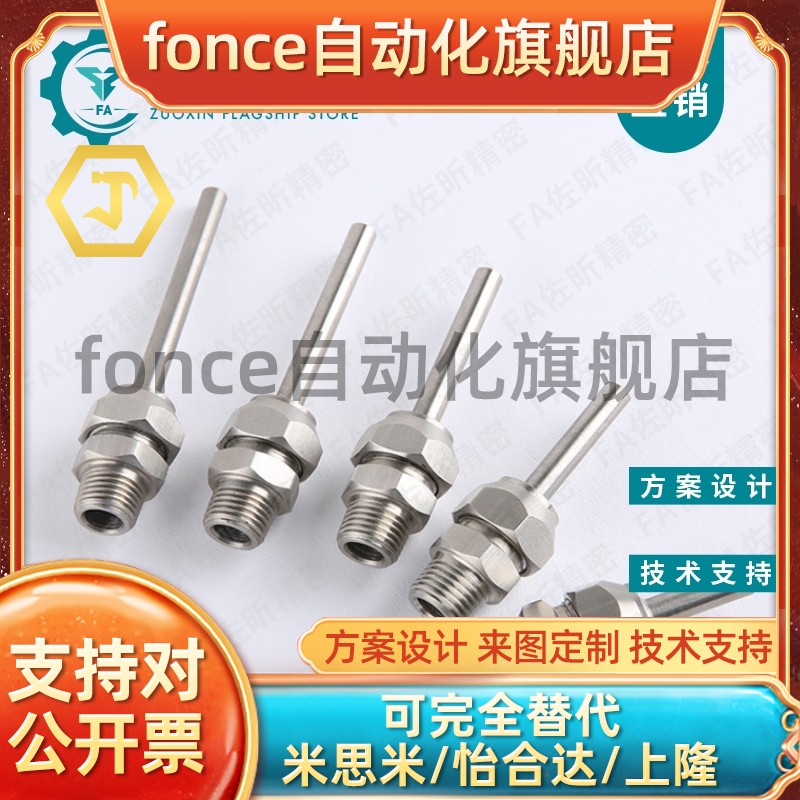 万向喷头c-PNZCV2调整喷嘴PNZRF1/5-3--10-15-30--70-100