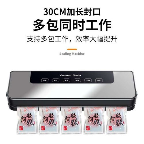 全自动家用真空封口机食品包装机小型保鲜密封塑封机抽真空零食