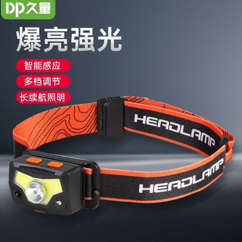 久量感应头灯钓鱼专用夜钓头戴式强光充电超亮led高亮度续航超长